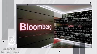 بلومبرج: شركة 