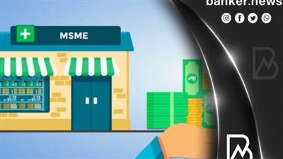 كبر مشروعك مع قرض المشروعات الصغيرة والمتوسطة من البنك الاهلي المصري