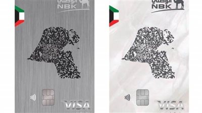 بنك الكويت الوطني يطلق بطاقته المعدنية NBK KWT Visa Infinite Credit Card