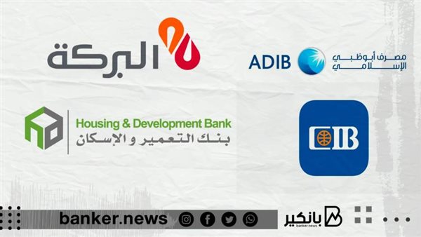 البنوك المقيدة بالبورصة