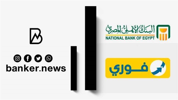 بانكير