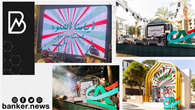 بالصور..كريدى أجريكول يقيم حفل الإفطار السنوي لموظفية بحضور نجوم جيل التسعينات