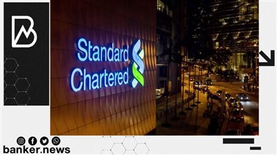 بنك ستاندرد تشارترد يقلص انشطتة في أفريقيا والشرق الأوسط للتركيز على السوق المصري