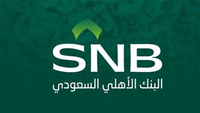 البنك الأهلي السعودي على يوزع أرباح بنسبة 9% عن النصف الثاني من 2021