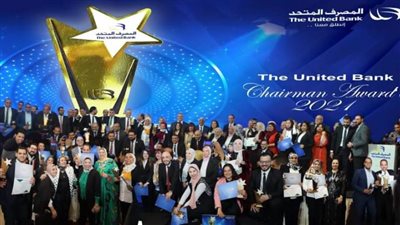 للعام الثاني على التوالي.. منح 133 موظفا جائزة رئيس المصرف المتحد للتميز 2021 