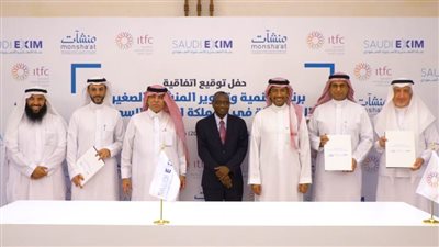 تعاون بين الدولية الإسلامية لتمويل التجارة وبنك التصدير والاستيراد السعودي لتنمية الشركات