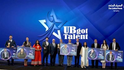 امسية ثقافية لمواهب المصرف المتحد UB Got Talent  لتعزيز الهوية الثقافية  والمؤسسية 