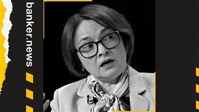 محافظ البنك المركزي الروسي تلمح إلى خفض أكبر لسعر الفائدة قريبا