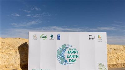 البنك الأهلي المصري يشارك وزارة البيئة في الاحتفال باليوم العالمي للأرض 2022
