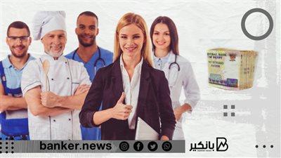 لو من «أصحاب المهن».. كيف تحصل على قرض شخصي من بنك الإسكندرية؟