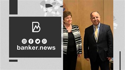 وزير المالية:١٣٥ مليار جنيه لحزمة الحماية الاجتماعية لتخفيف الآثار التضخمية عن المواطنين