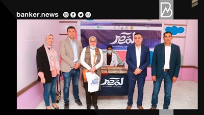 مؤسسة البنك التجارى الدولى تطلق أولى برامجها القومية مبادرة 