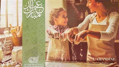 البنك العربي الإفريقي الدولي يوزع ويهنئ موظفيه بعلب كحك عيد الفطر المبارك