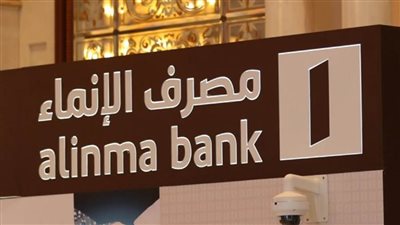 أرباح مصرف الإنماء تقفز بنسبة 28.5٪ بالربع الأول من 2022
