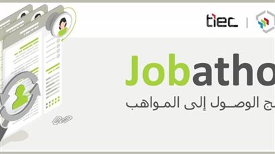 إيتيدا تنظم برنامج الوصول إلى المواهب