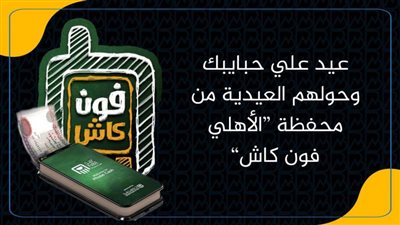 كيفية تحويل العيدية من محفظة فودافون كاش