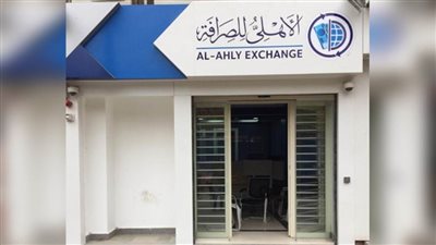 حصيلة التنازلات بالعملات الأجنبية في شركة الأهلي للصرافة تصل إلى 3.2 مليار جنيه خلال أبريل