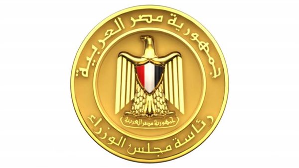 رئاسة مجلس الوزراء