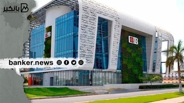 البنك التجاري الدولي