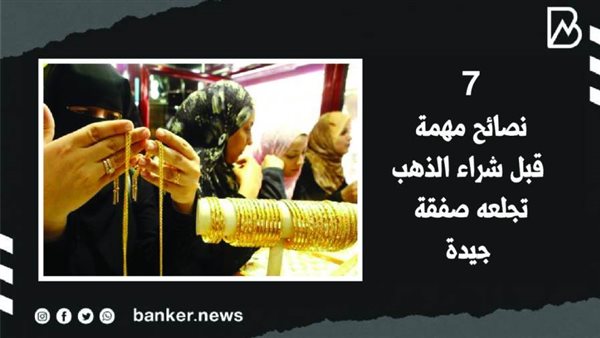 الذهب