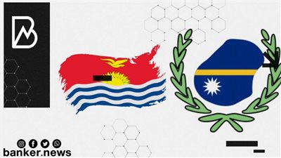 «ناورو» و«كيريباس».. هل تصدق هذه الدول ليس لديها «بنك مركزي»؟