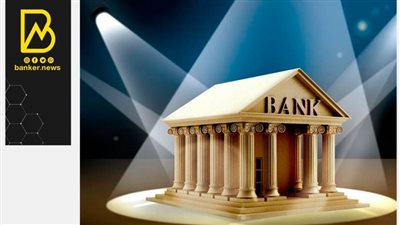 تريليونات عابرة للقارات.. أكبر5 بنوك في العالم