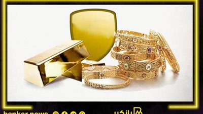 40 جنيها تراجعاً لأسعار الذهب في محال الصاغة ببداية تعاملات اليوم الإثنين 9-5-2022