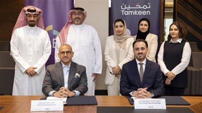 بنك البحرين الإسلامي وتمكين يتعاونان لدعم القطاع الخاص في البحرين