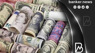 هبوط جماعي لأسعار العملات أمام الجنيه المصري في ختام تعاملات اليوم الأربعاء 11-5-2022