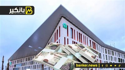 491.54 مليون جنيه أرباح بنك كريدي اجريكول بنسبة نمو29.89% بنهاية مارس 2022