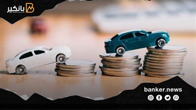 بفترات سداد حتى 10 سنوات.. اعرف شروط قرض السيارة المستعملة في 3 بنوك