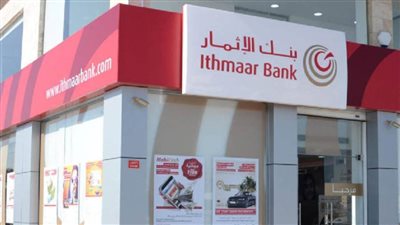 بنك الإثمار يحقق 3.95 مليون دولار أرباحا بالربع الأول من 2022