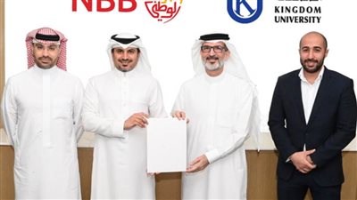 بنك البحرين الوطني يعلن عن تقديم تمويل تعليمي لطلاب جامعة الكويت