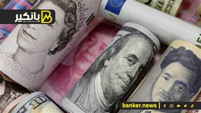 لليوم الرابع على التوالي .. انخفاض جديد فى اسعار الصرف العملات فى منتصف تعاملات اليوم