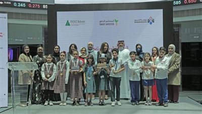 بورصة البحرين تختتم برنامج المستثمر الذكي 2021-2022