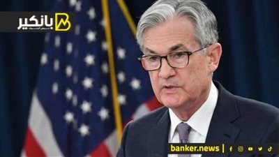 رئيس الاحتياطي الفيدرالي يرى أن نسبة الفائدة المناسبة الآن تتخطى 3.6%