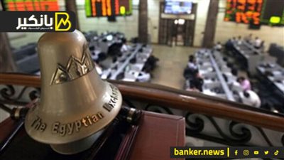 البورصة تربح 3ر1 مليار جنيه وارتفاع جماعي بمؤشراتها