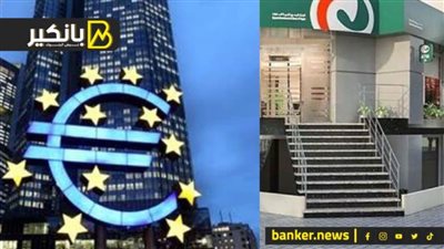 25 مليون دولار من الأوروبي لإعادة الإعمار لبنك تنمية الصادرات لدعم الشركات والشمول المالي