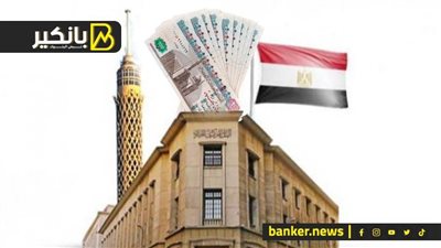 بعد قرار المركزي