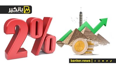 رد حاسم من بنك مصر على طرح شهادة الـ 20%