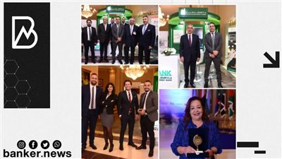 بنك الاستثمار العربي يشارك في المؤتمر السنوي لاتحاد المصارف العربية لعام 2022