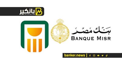 حصيلة شهادات الـ 18% من بنكا الأهلى ومصر تلامس الـ 700 مليار جنيه