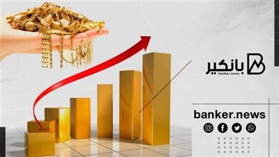 تراجع أسعار الذهب اليوم الأحد 28-5-2023 في مصر