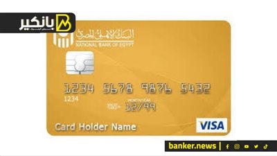 حد ائتماني يصل لنص مليون.. مميزات بطاقة فيزا signature من البنك الأهلي المصري