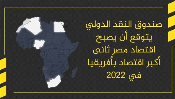صندوق النقد الدولي