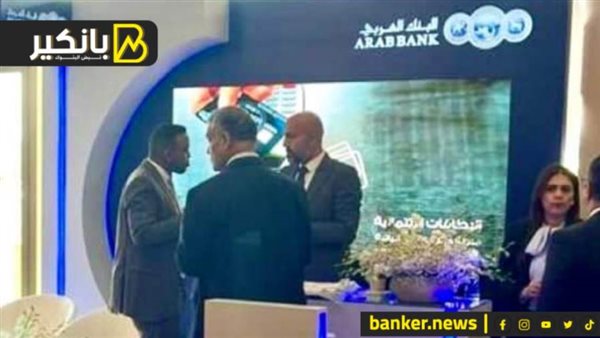 جانب من مشاركة البنك
