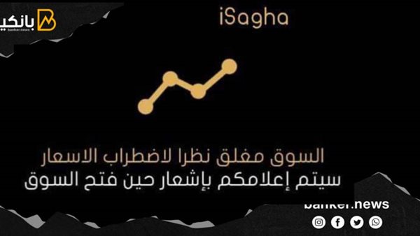 أي صاغة