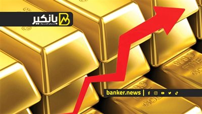 ارتفاع جديد لأسعار الذهب خلال تعاملات اليوم 