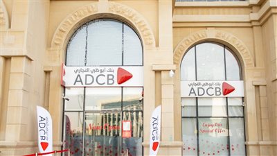 كاش باك 1000 جنيه عند استخدامك لبطاقتك الائتمانية التابعة لبنك أبو ظبي التجاري