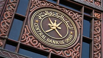 البنك المركزي العماني يعلن بدء تطوير العملة الرقمية